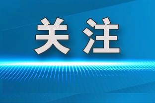 拜仁球迷拉横幅抗议格雷泽票价定太高，曼联球迷鼓掌：格雷泽滚蛋